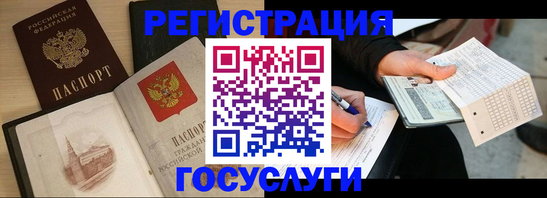 прописка для кредита в Александровске