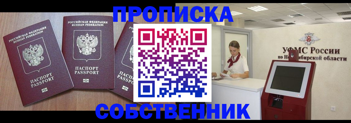 временная регистрация в квартире в Александровске