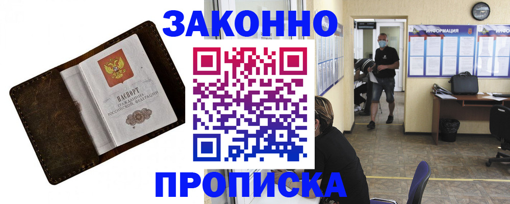 прописка поиск в Александровске