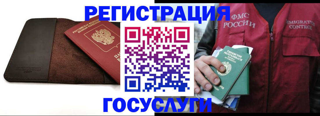 временная регистрация для всех в Александровске