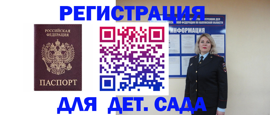 временная регистрация гарантия в Александровске