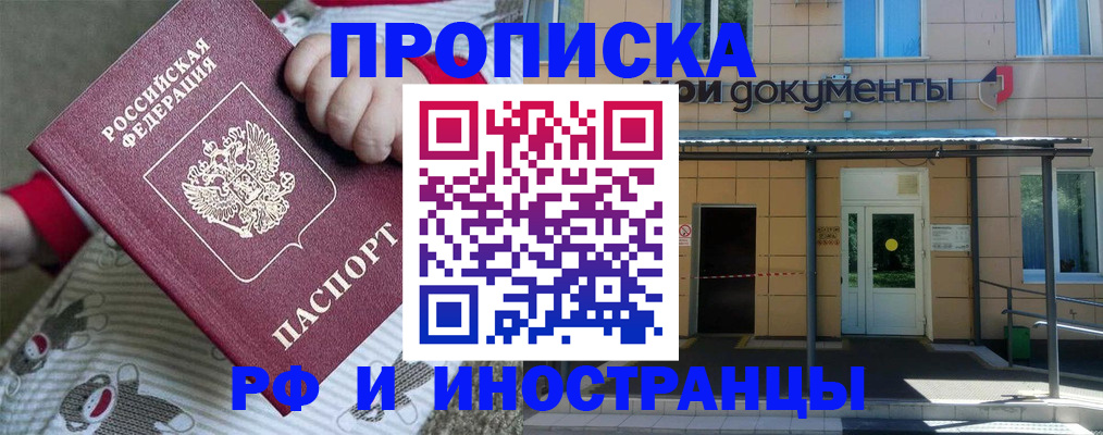 пропишу в квартире в Александровске