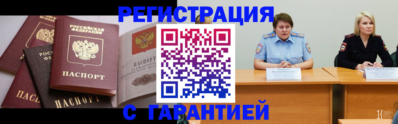 регистрация для дет. сада в Александровске