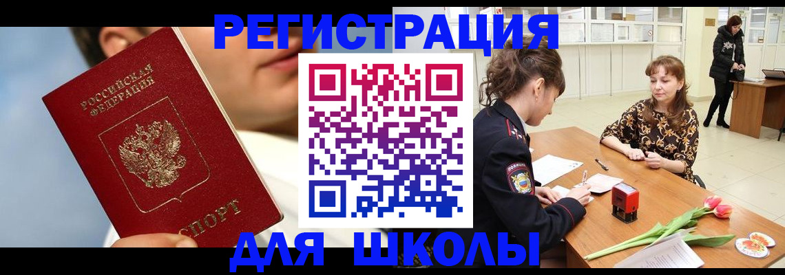 временная регистрация гарантия в Александровске