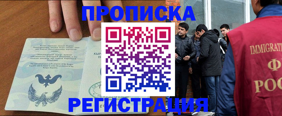прописка 2025 в Александровске